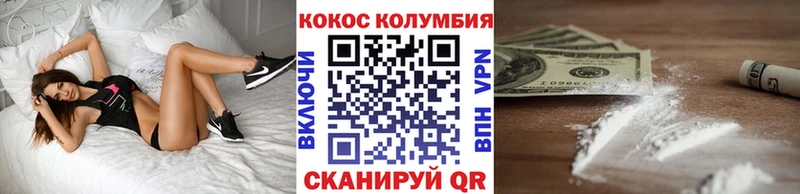 COCAIN Columbia  где купить   Архангельск 