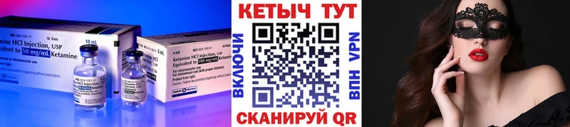 КЕТАМИН ketamine  Архангельск 
