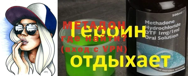 молекула духа Бородино