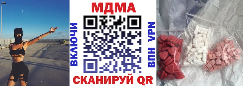 МДМА кристаллы  купить закладку  Архангельск 
