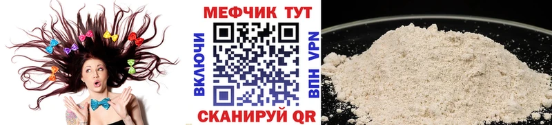 Мефедрон VHQ купить наркоту Архангельск